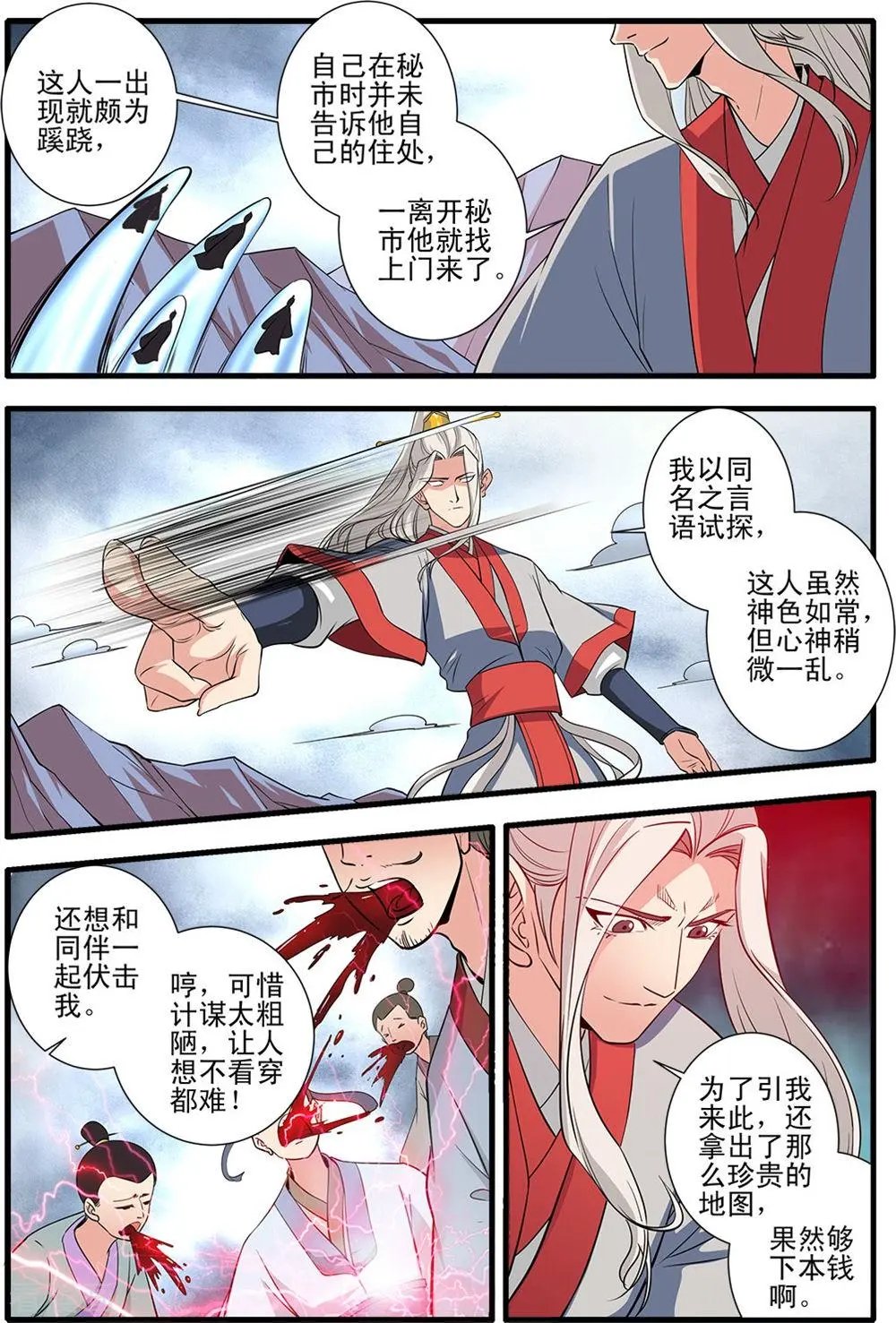第150话 离开修魔海