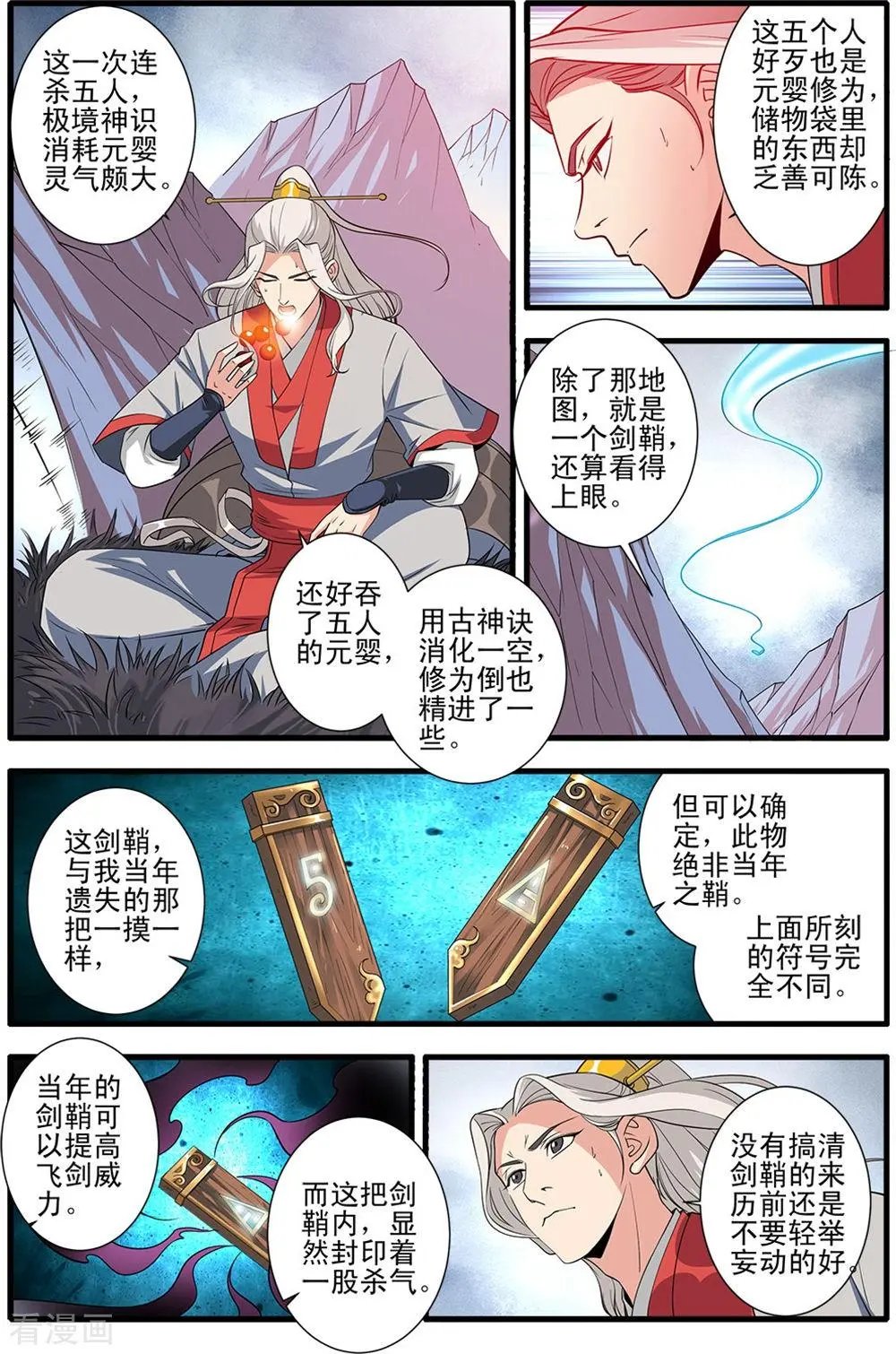 第150话 离开修魔海