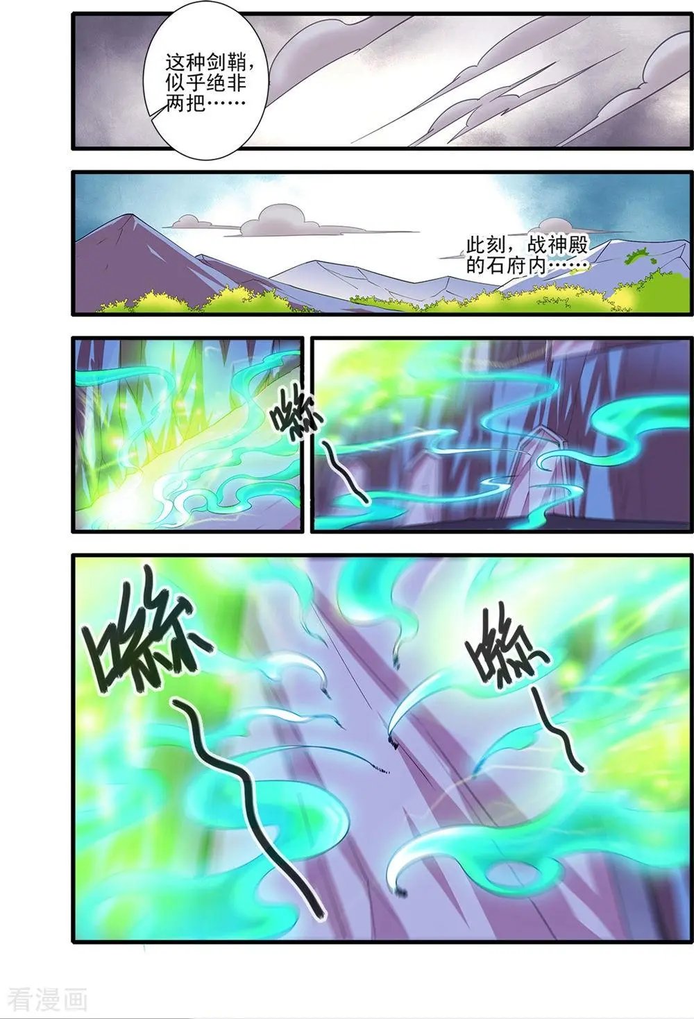 第150话 离开修魔海