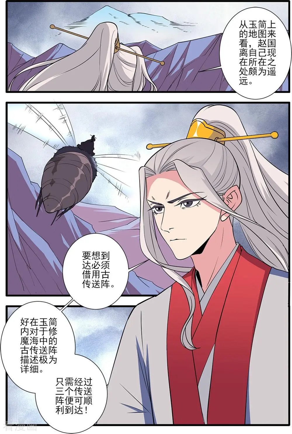 第150话 离开修魔海