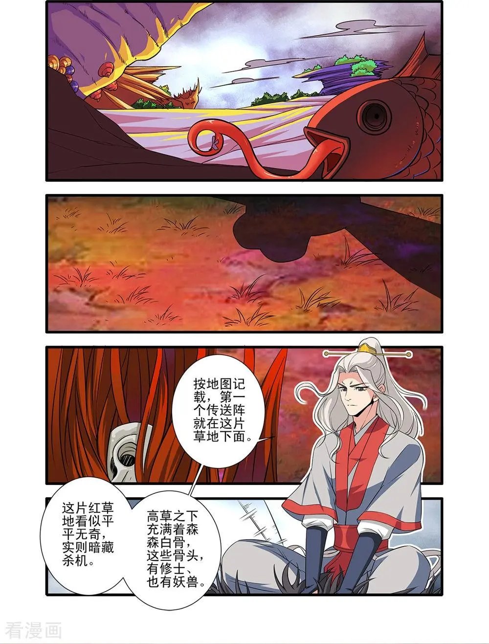 第150话 离开修魔海