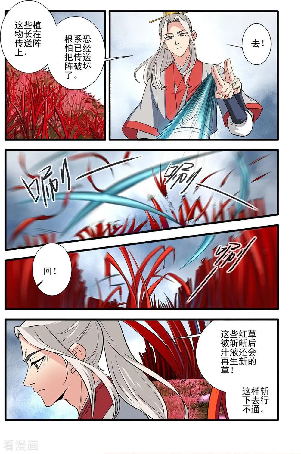 第150话 离开修魔海