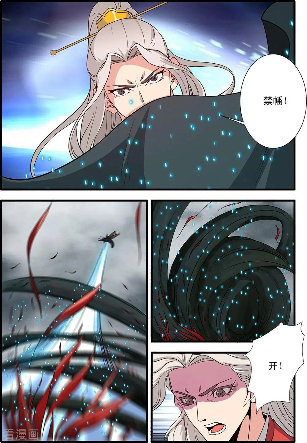 第150话 离开修魔海