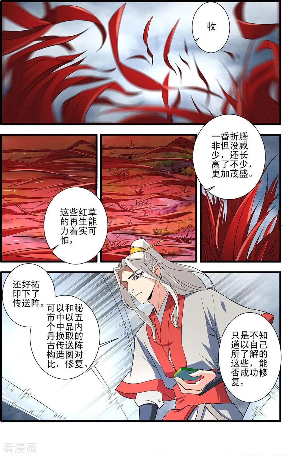 第150话 离开修魔海