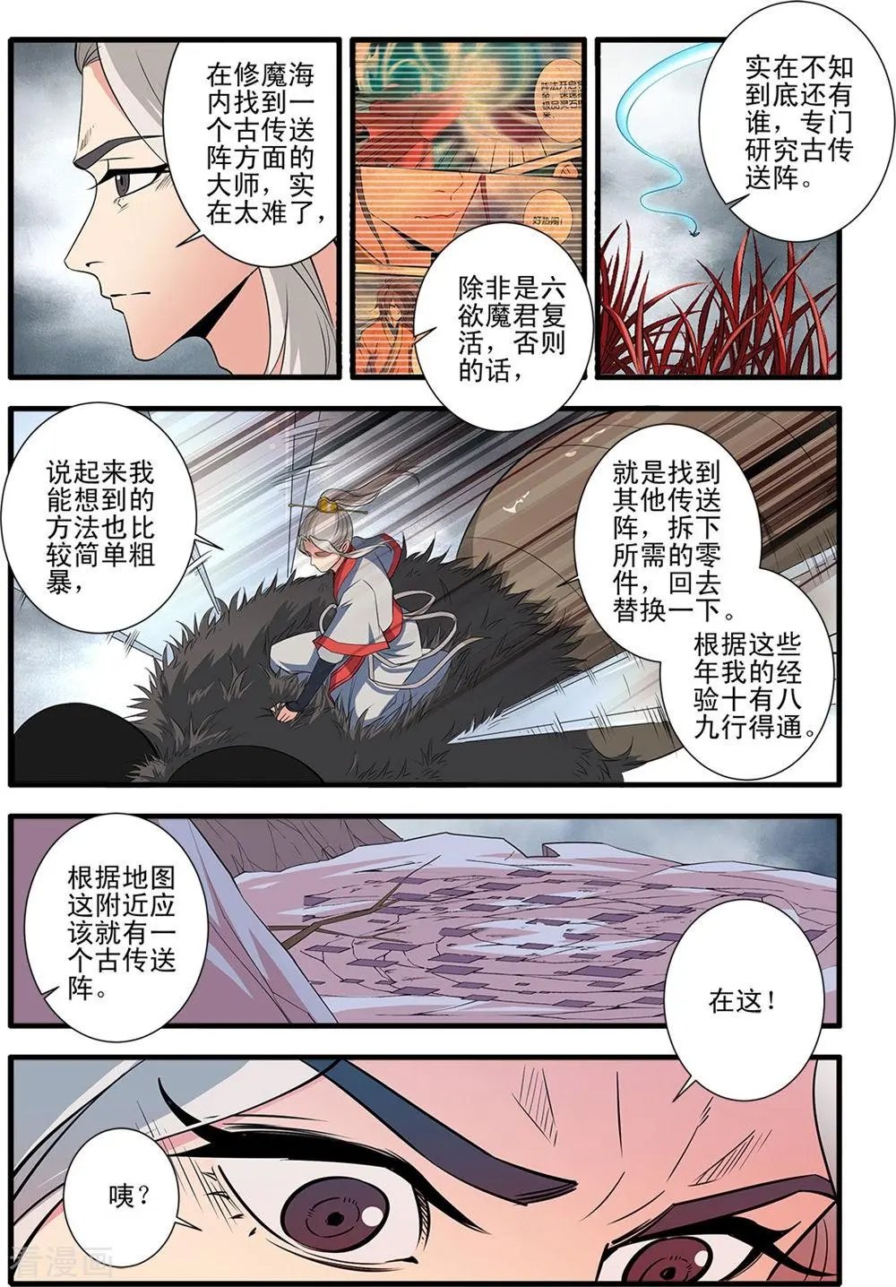 第150话 离开修魔海