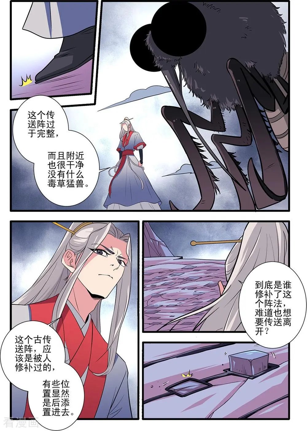 第150话 离开修魔海