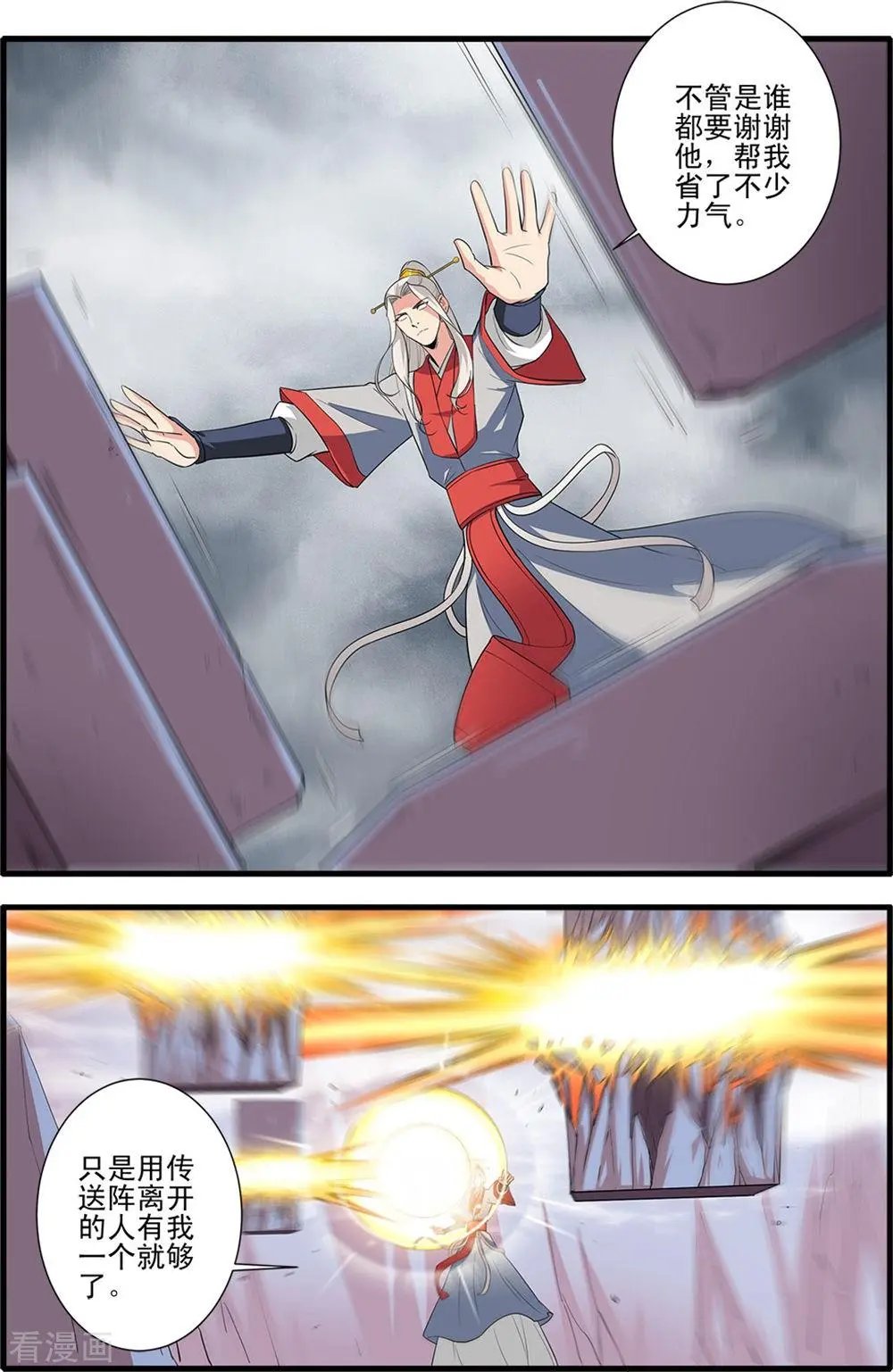 第150话 离开修魔海