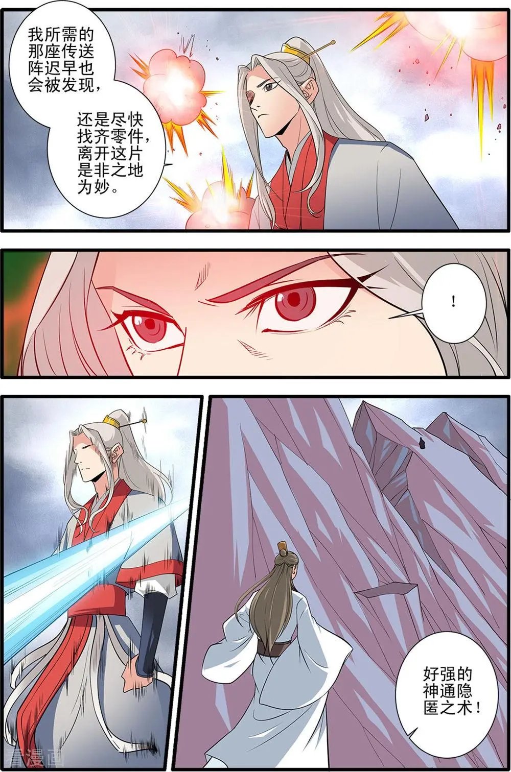 第150话 离开修魔海