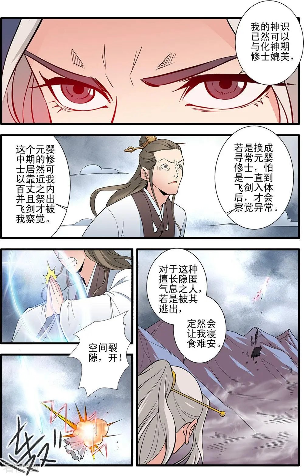 第150话 离开修魔海