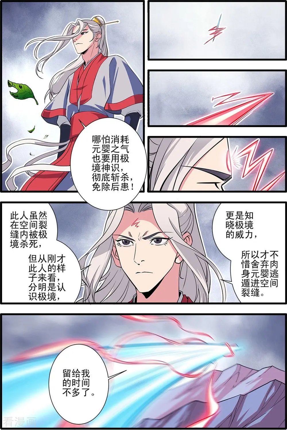 第150话 离开修魔海