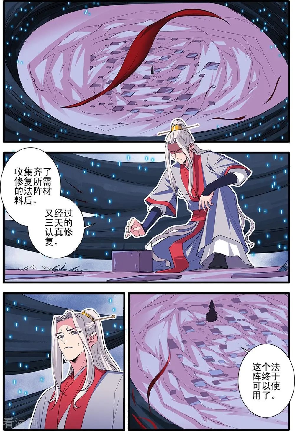 第150话 离开修魔海