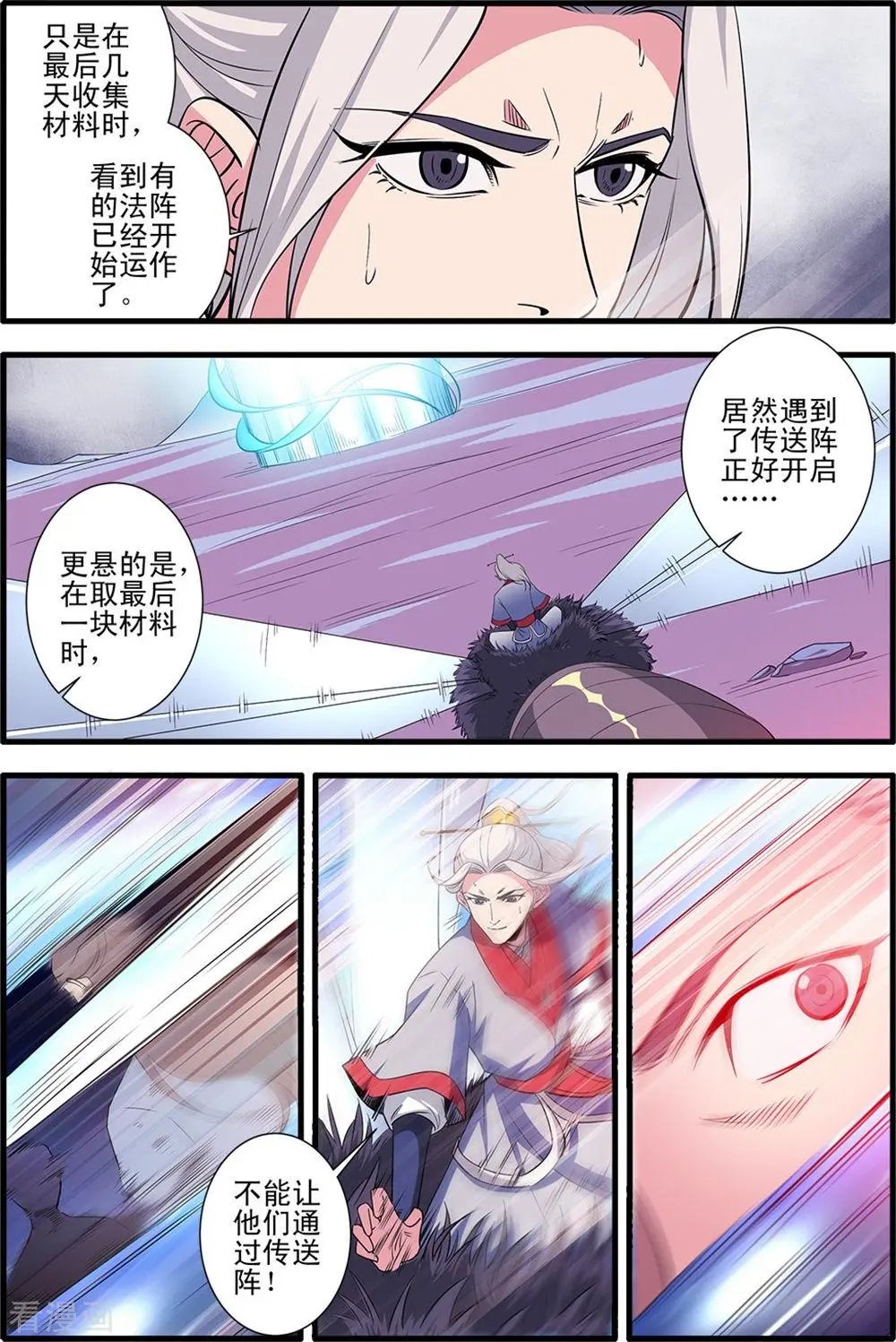 第150话 离开修魔海