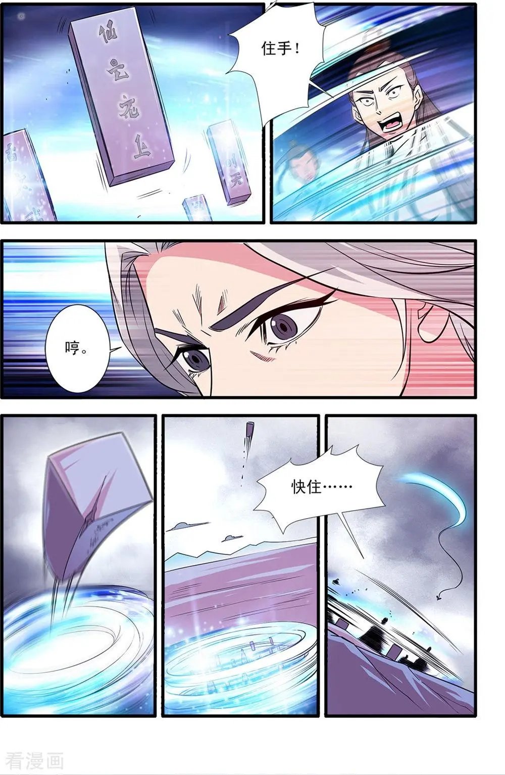 第150话 离开修魔海