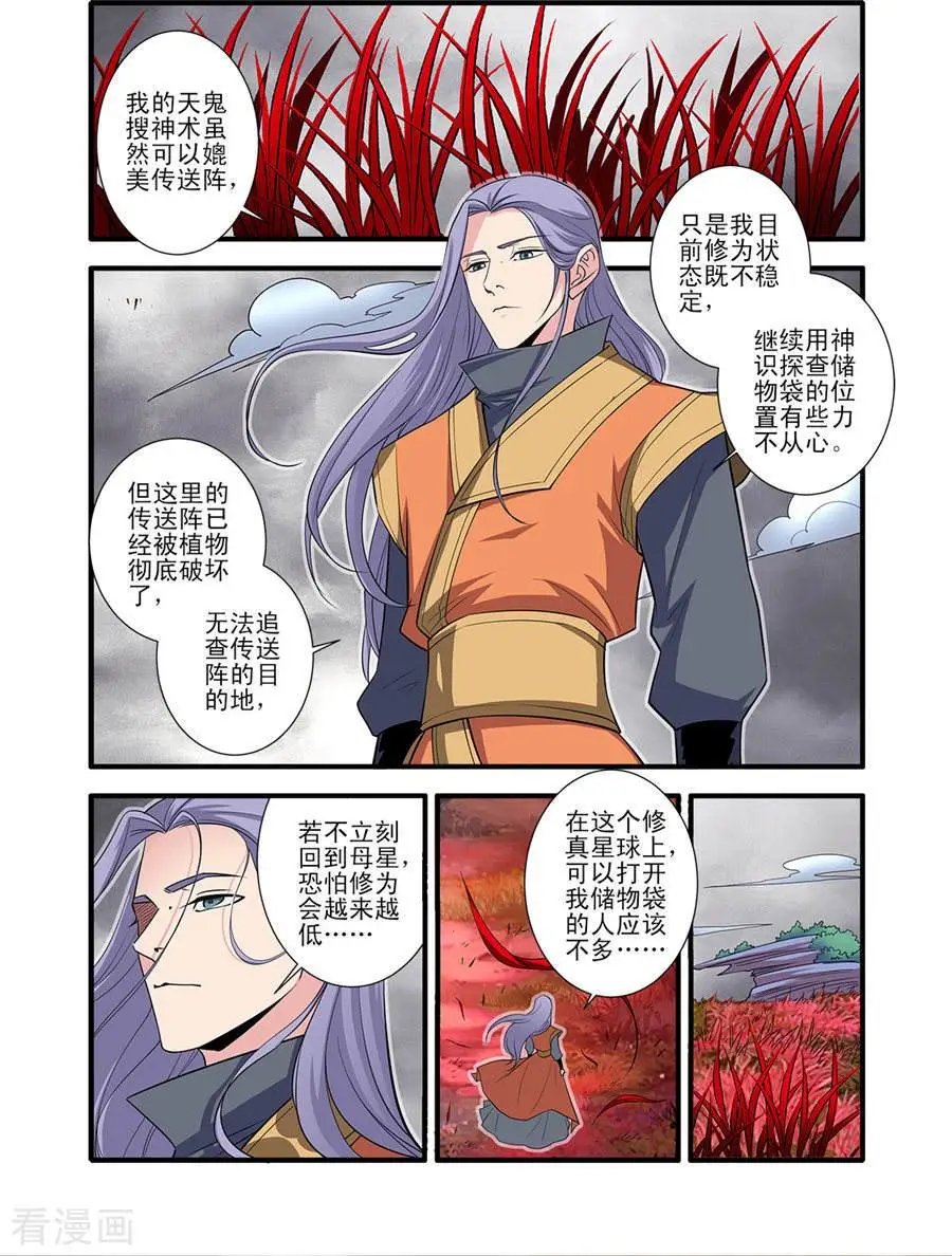 第151话 即墨老人