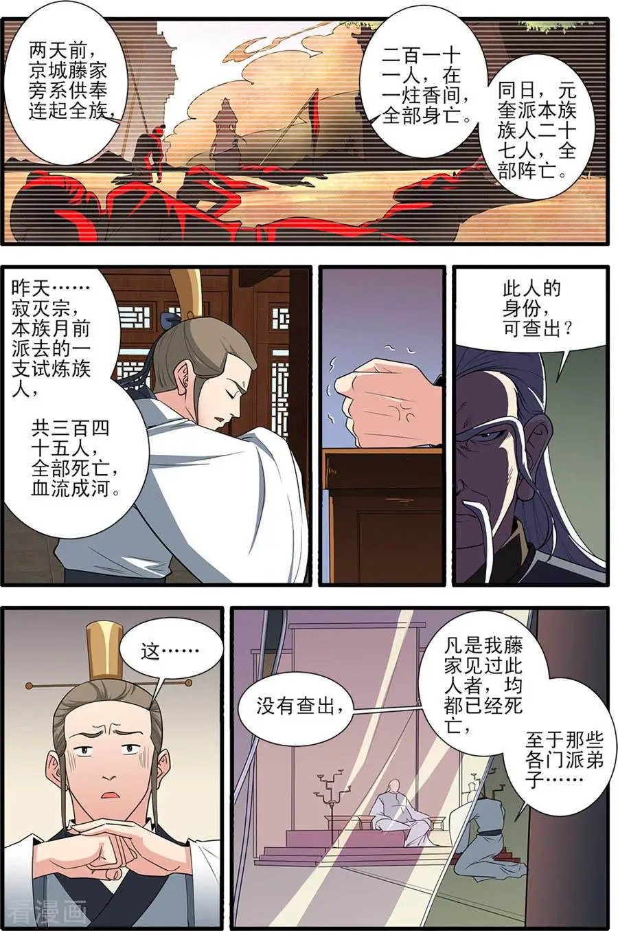 第151话 即墨老人