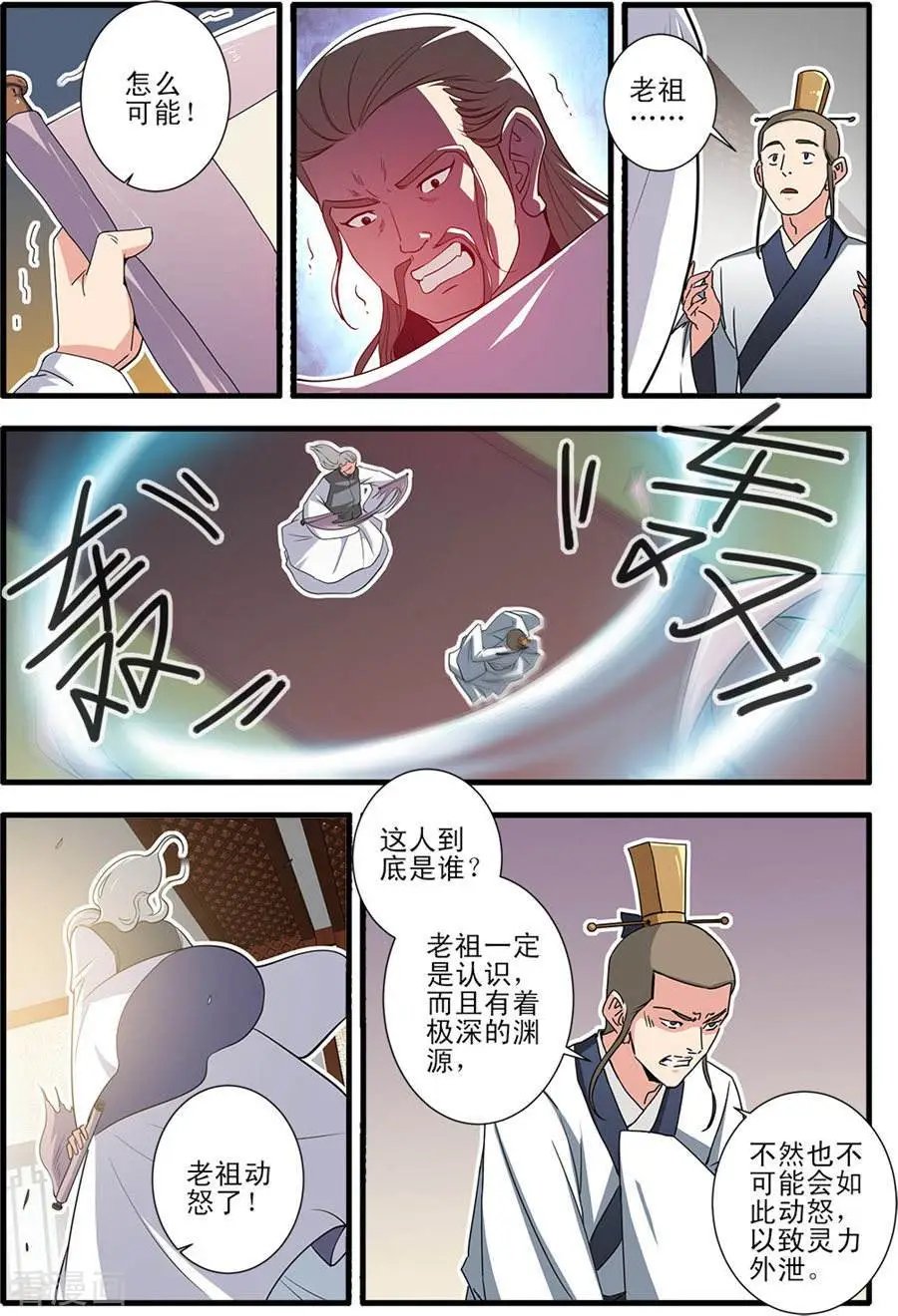 第151话 即墨老人