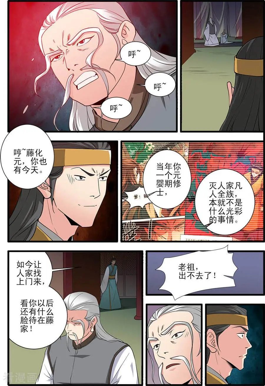 第151话 即墨老人