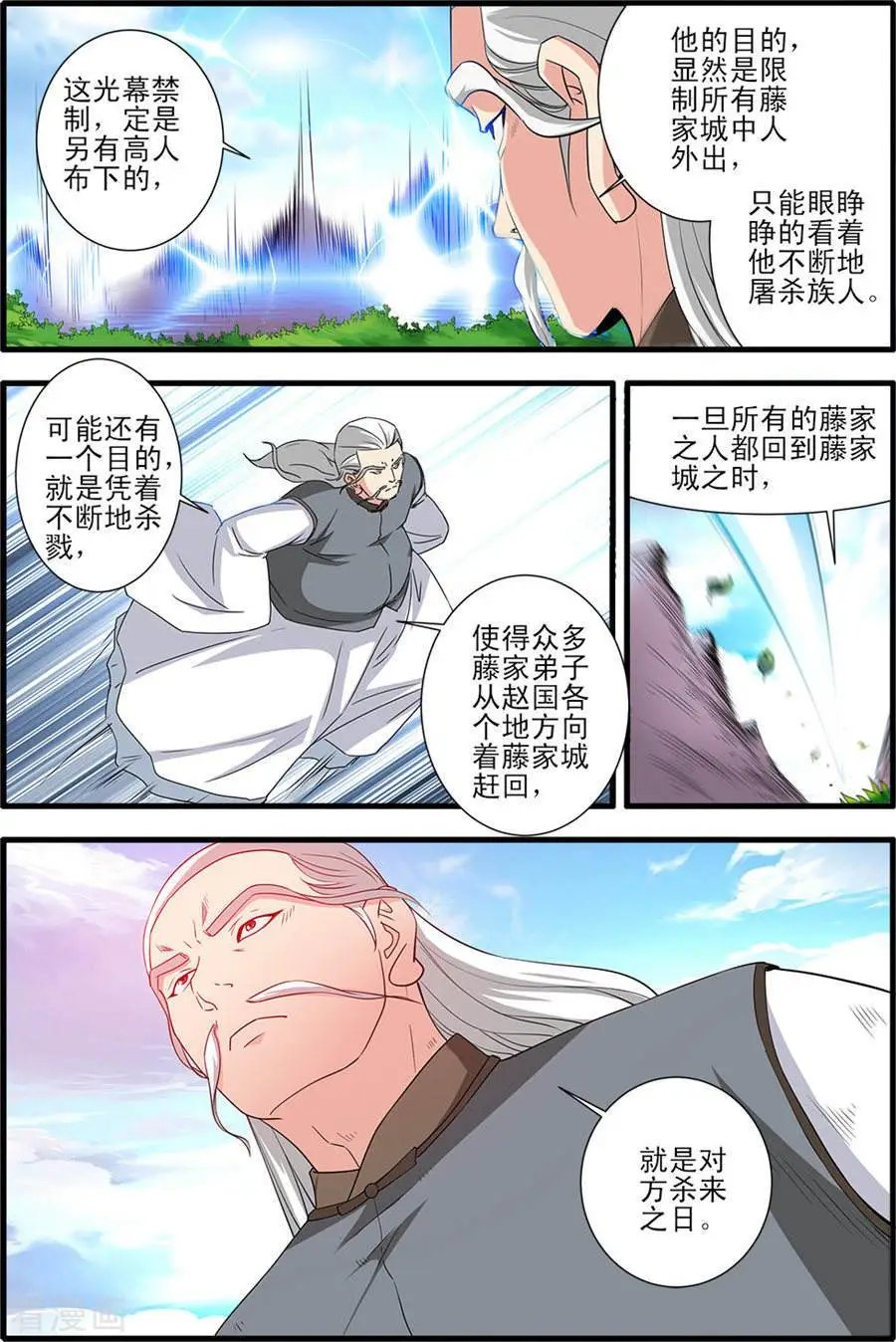 第151话 即墨老人