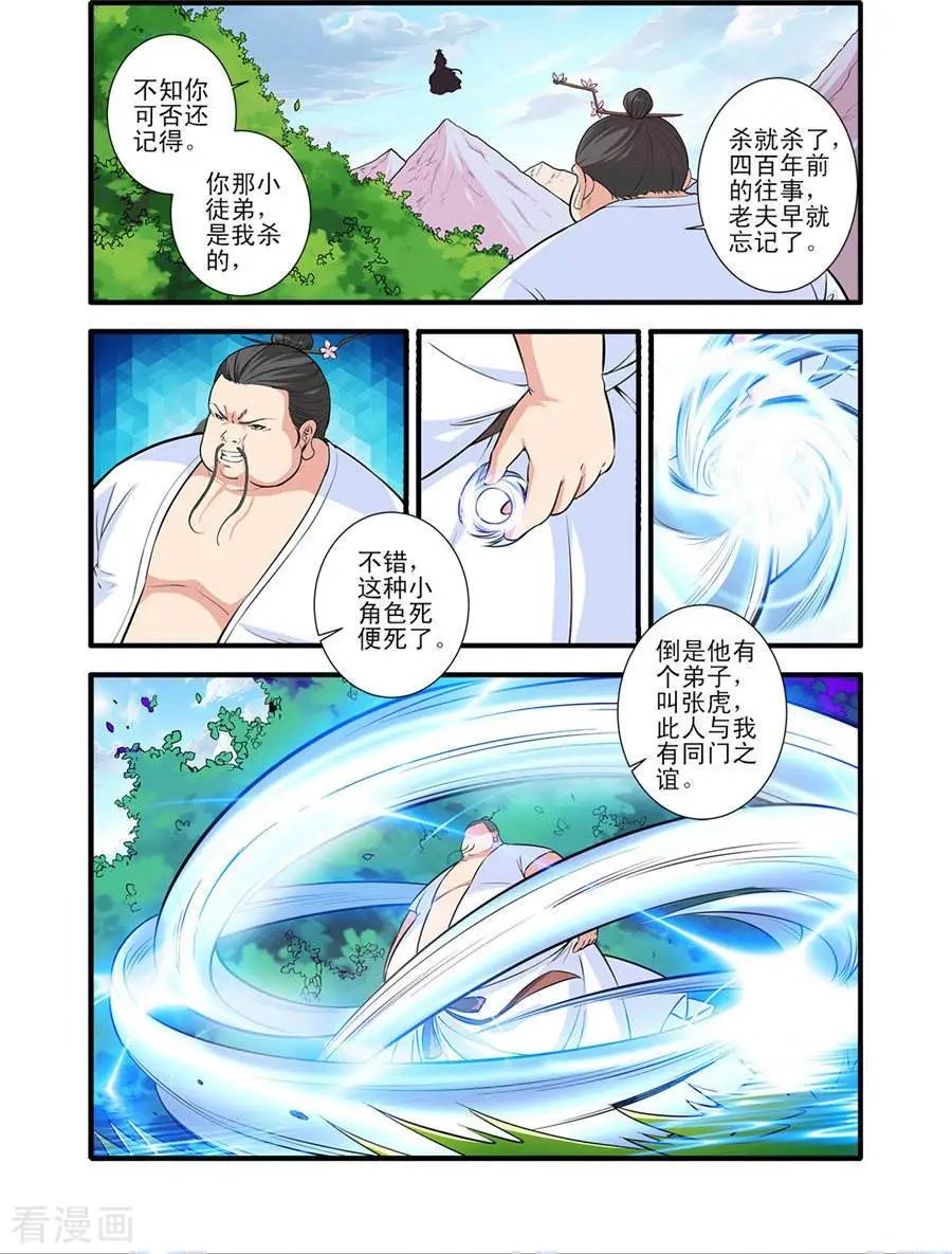 第152话 藤九