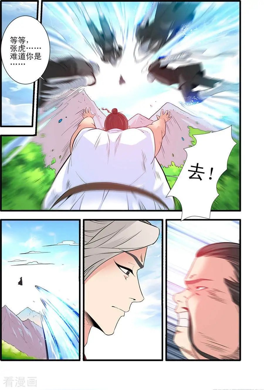 第152话 藤九