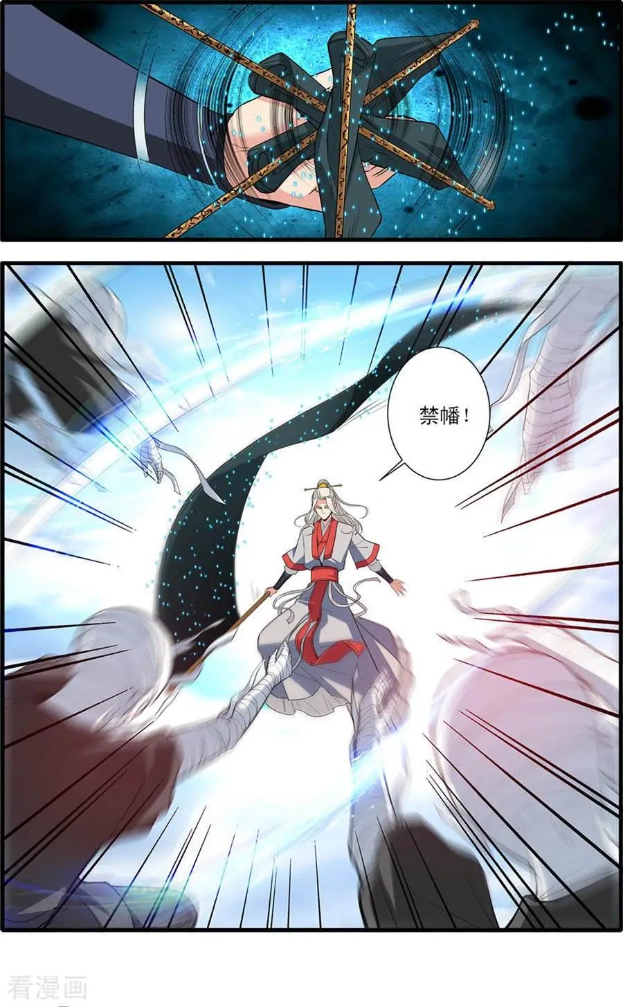 第152话 藤九