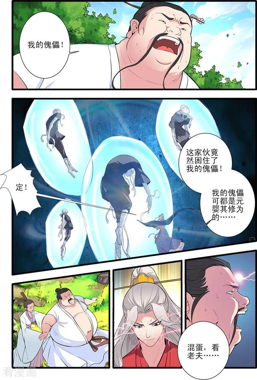 第152话 藤九