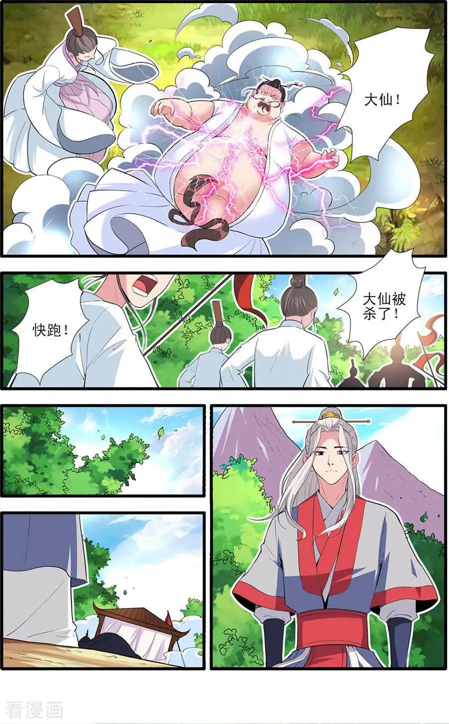 第152话 藤九