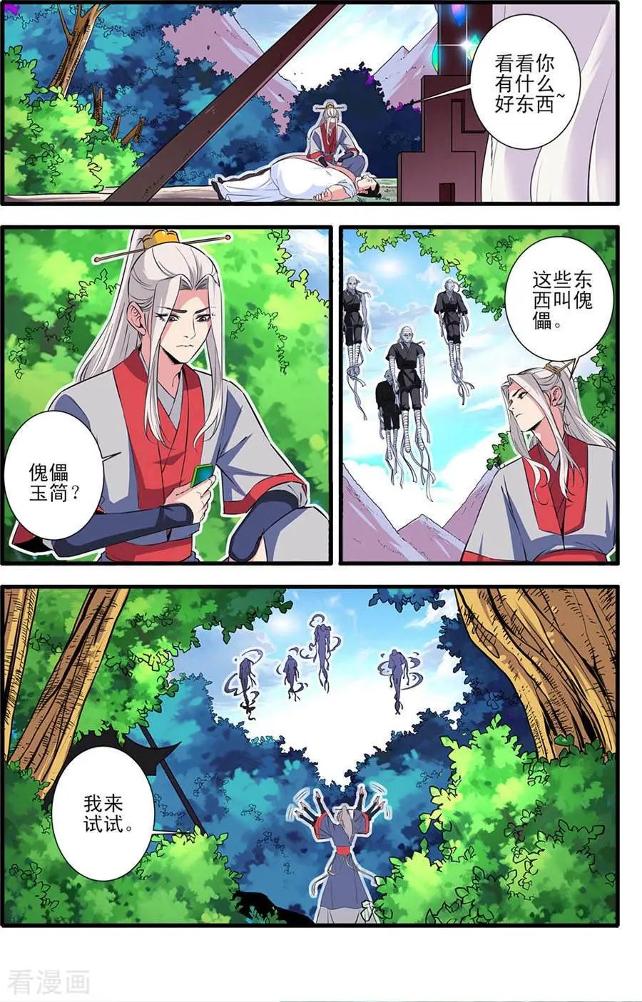 第152话 藤九