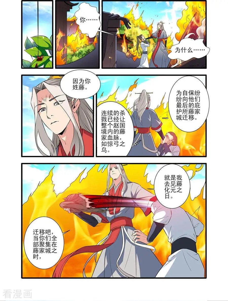 第152话 藤九