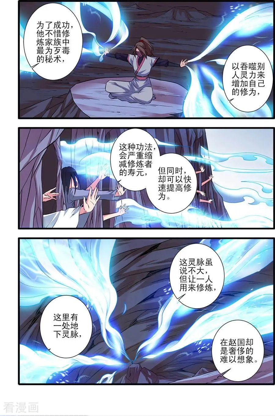 第152话 藤九