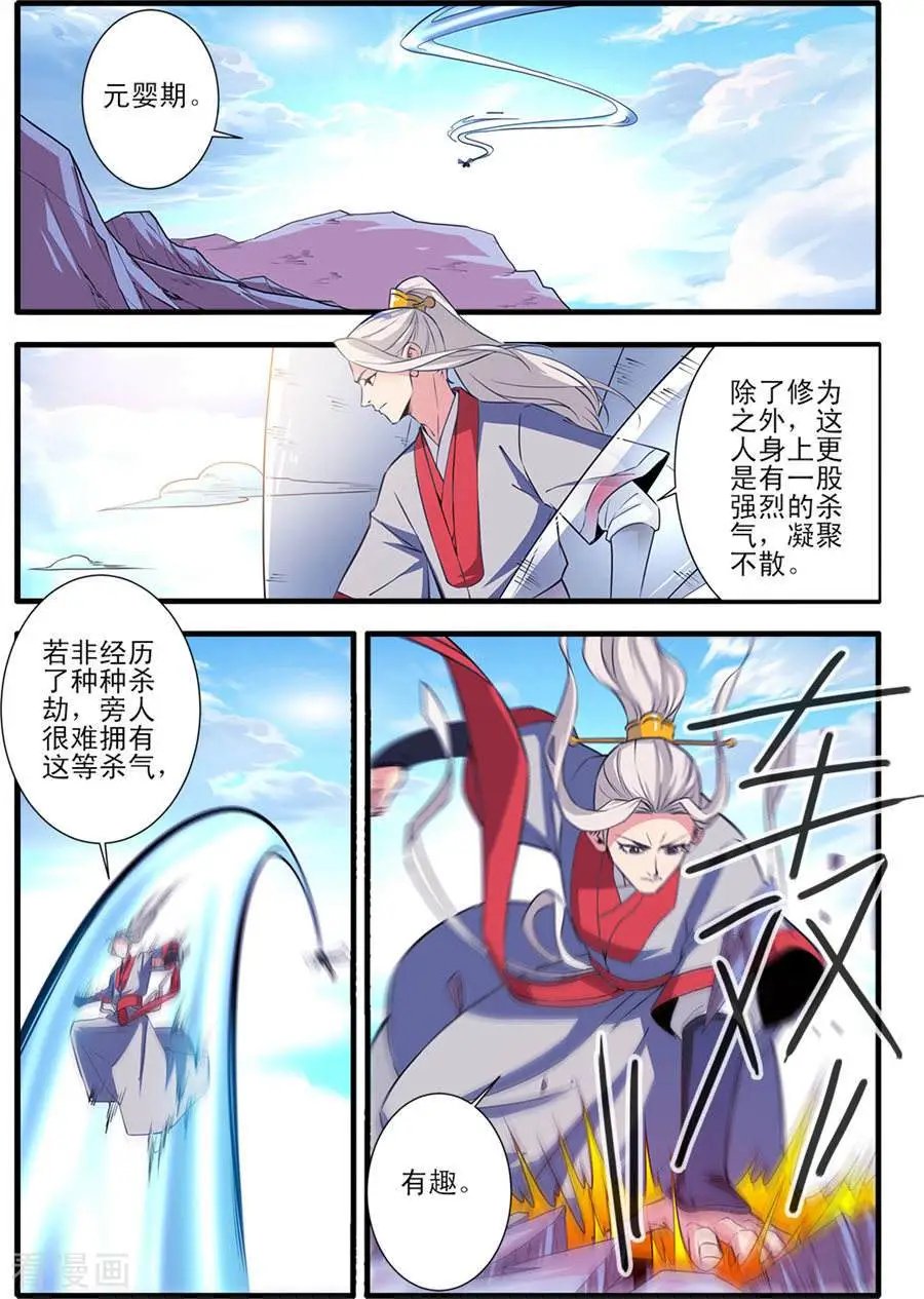 第152话 藤九