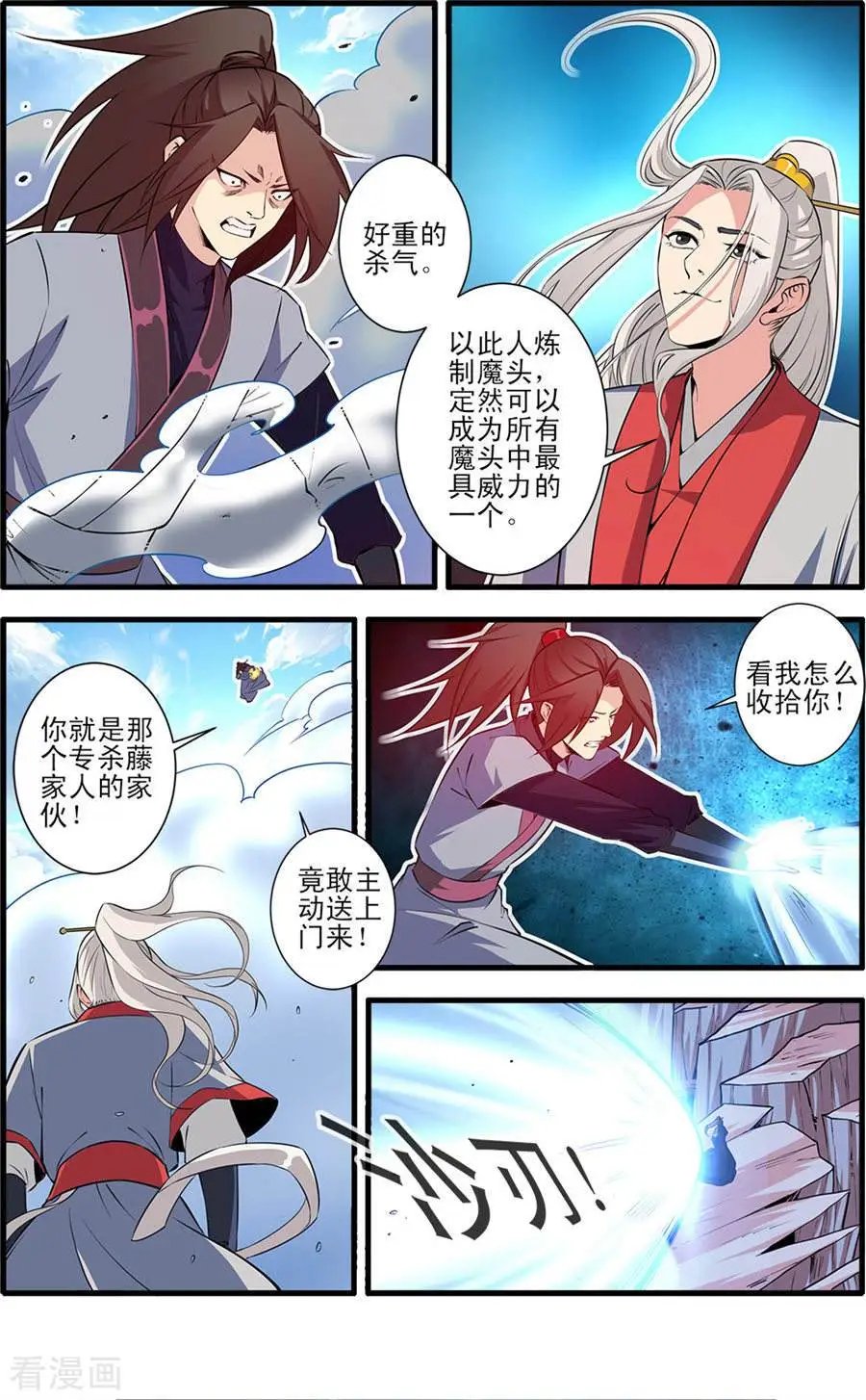 第152话 藤九