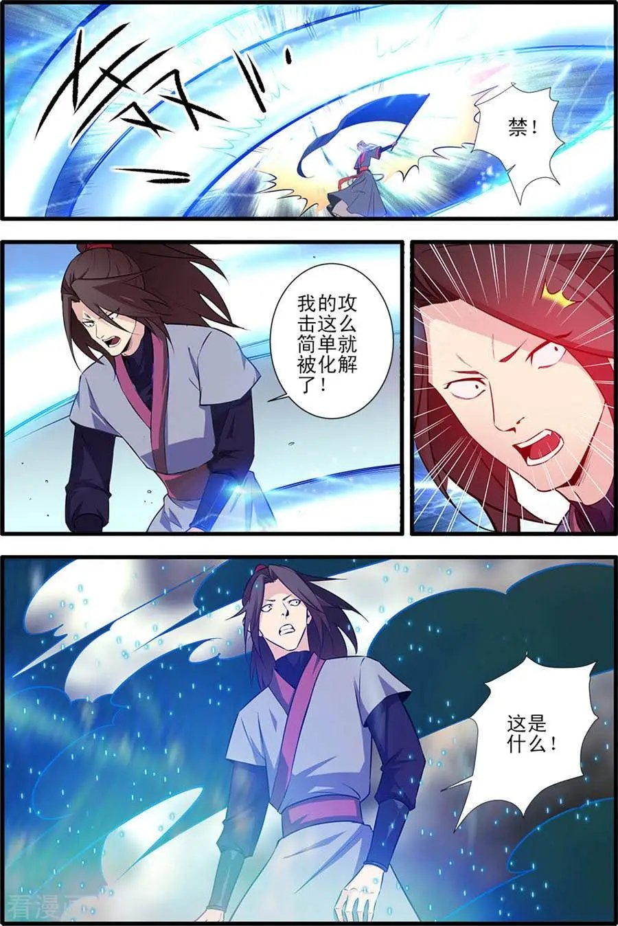 第152话 藤九