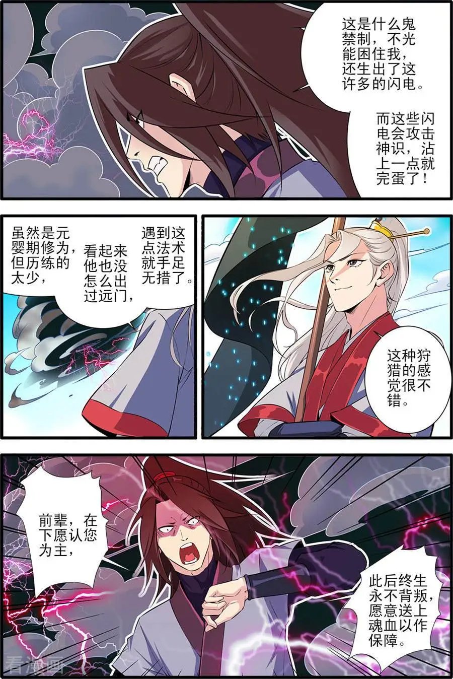 第152话 藤九