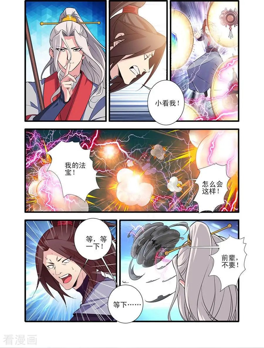 第152话 藤九