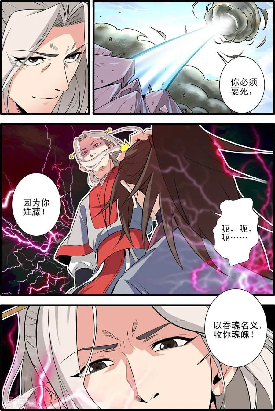 第152话 藤九