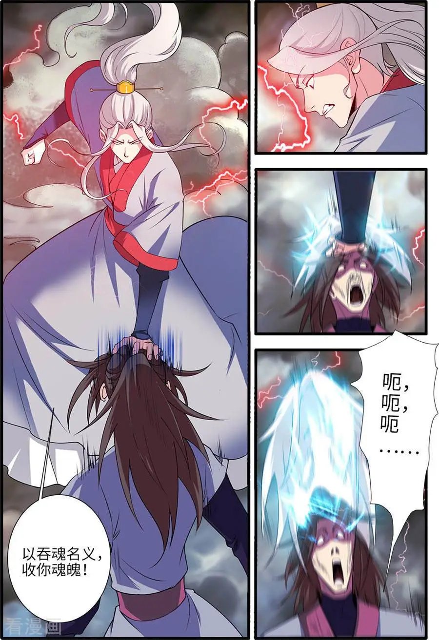 第153话 藤三