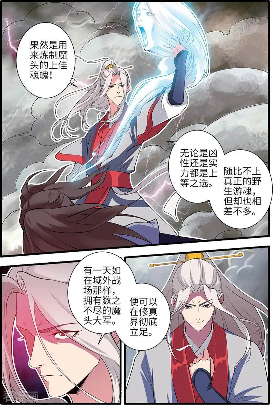 第153话 藤三