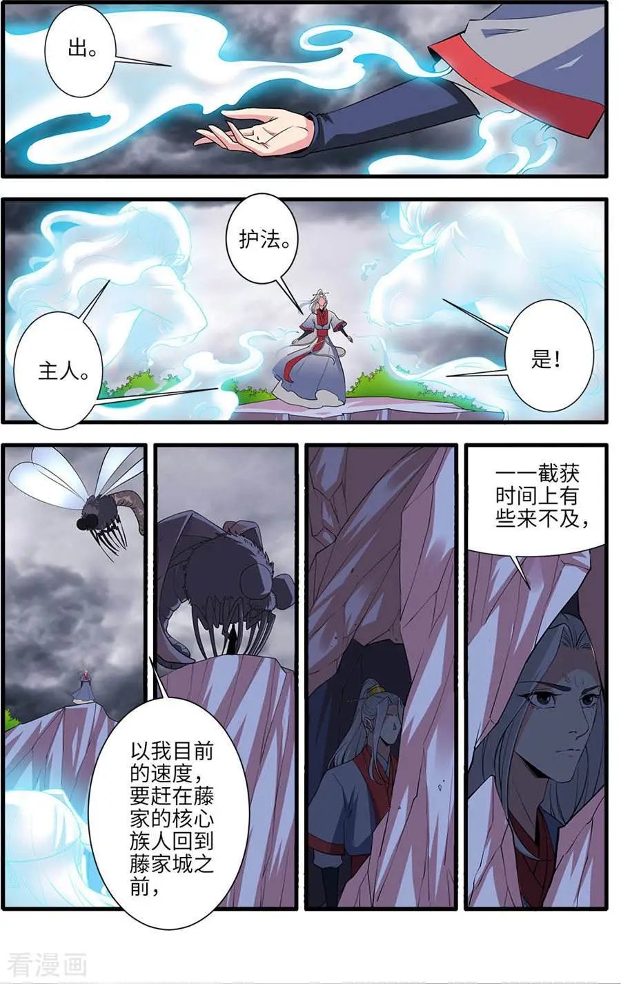 第153话 藤三