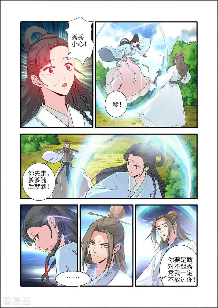 第153话 藤三