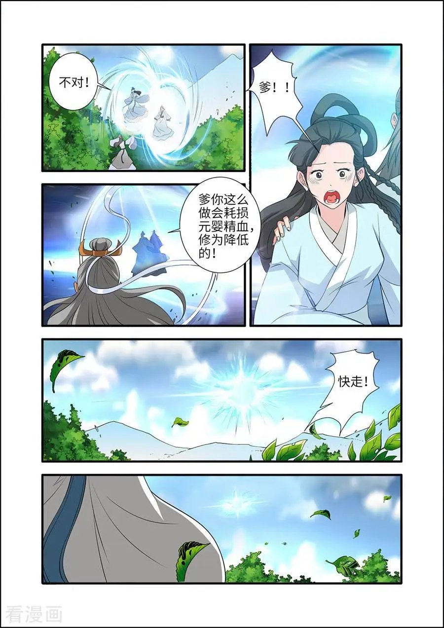第153话 藤三