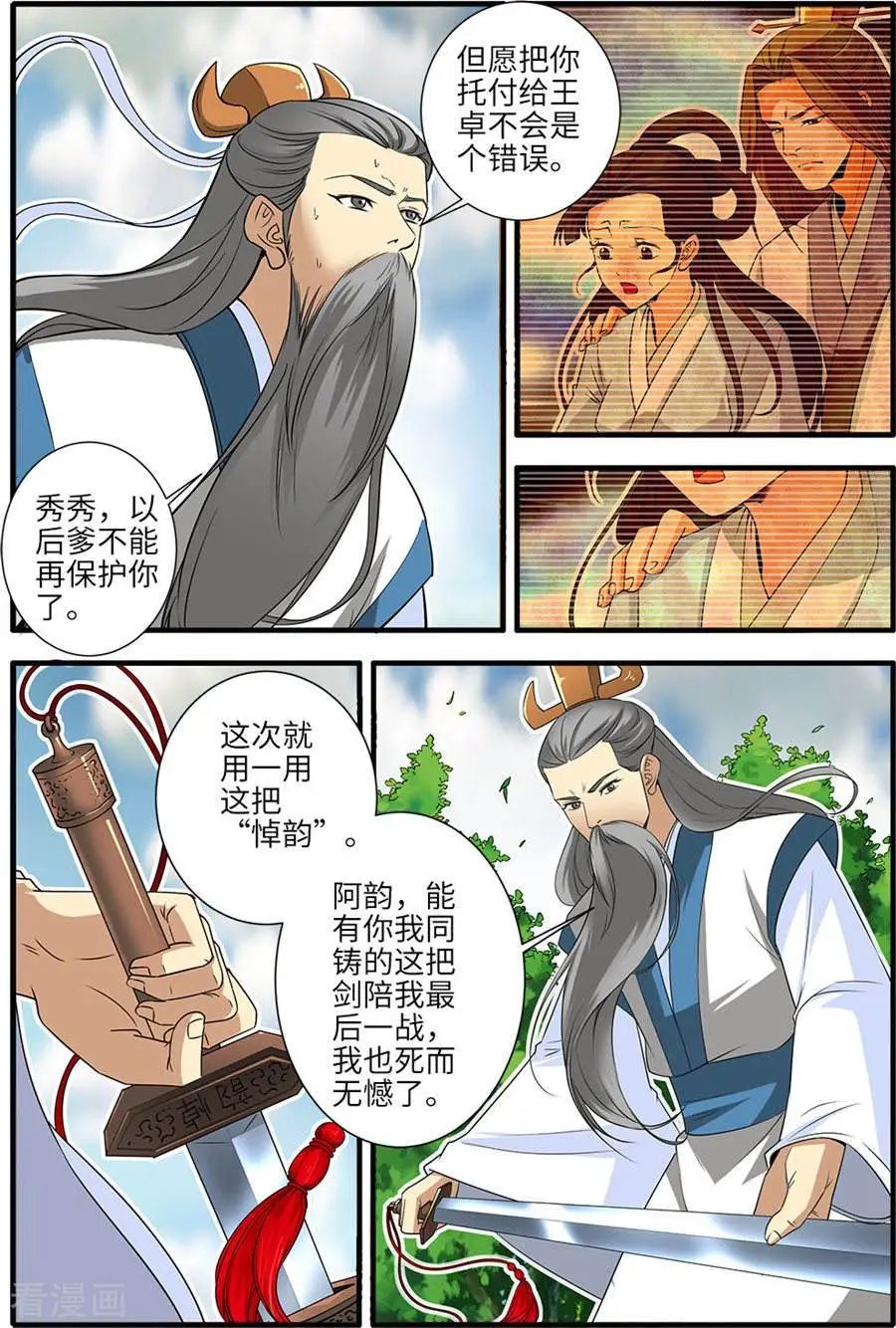第153话 藤三