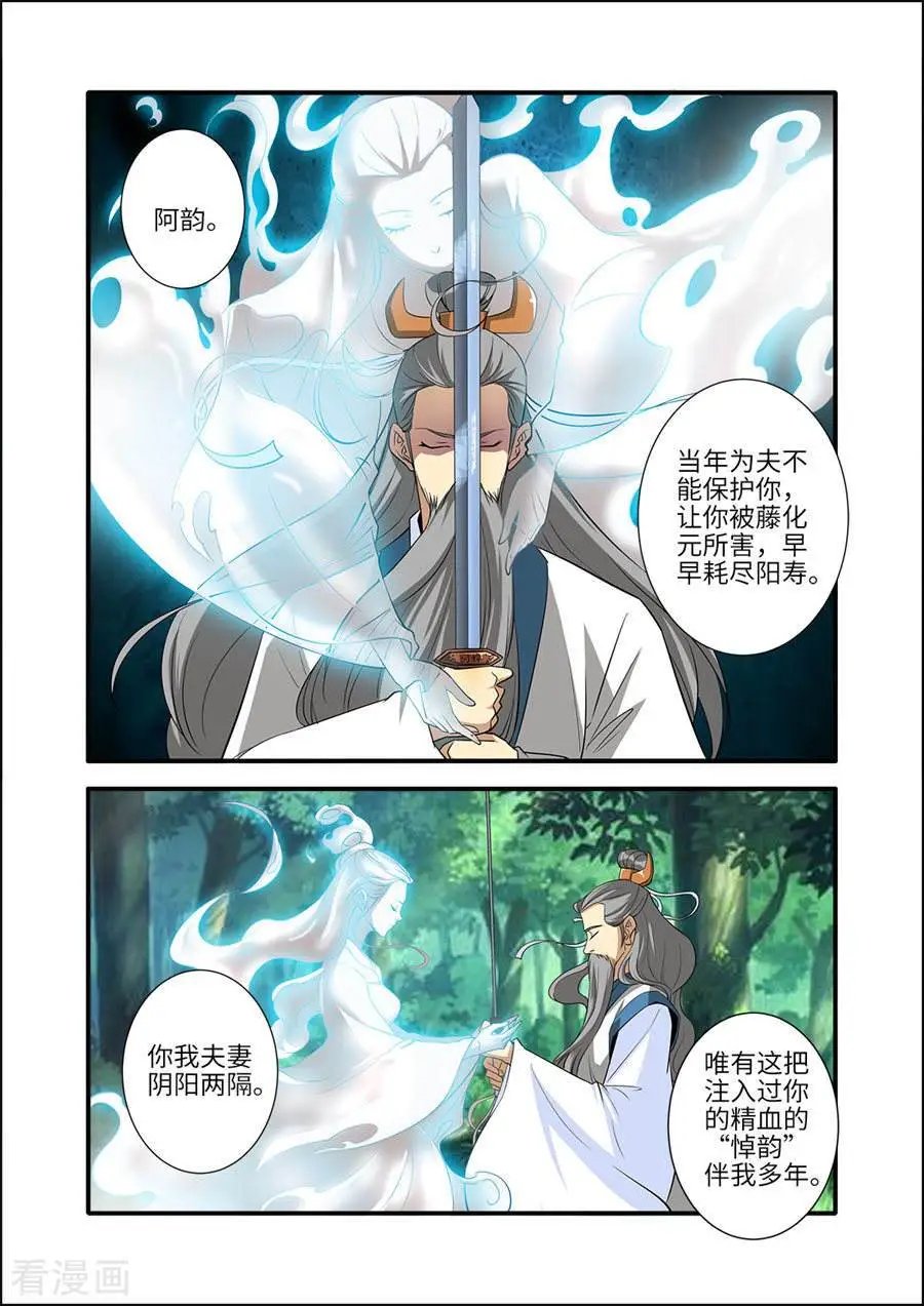 第153话 藤三