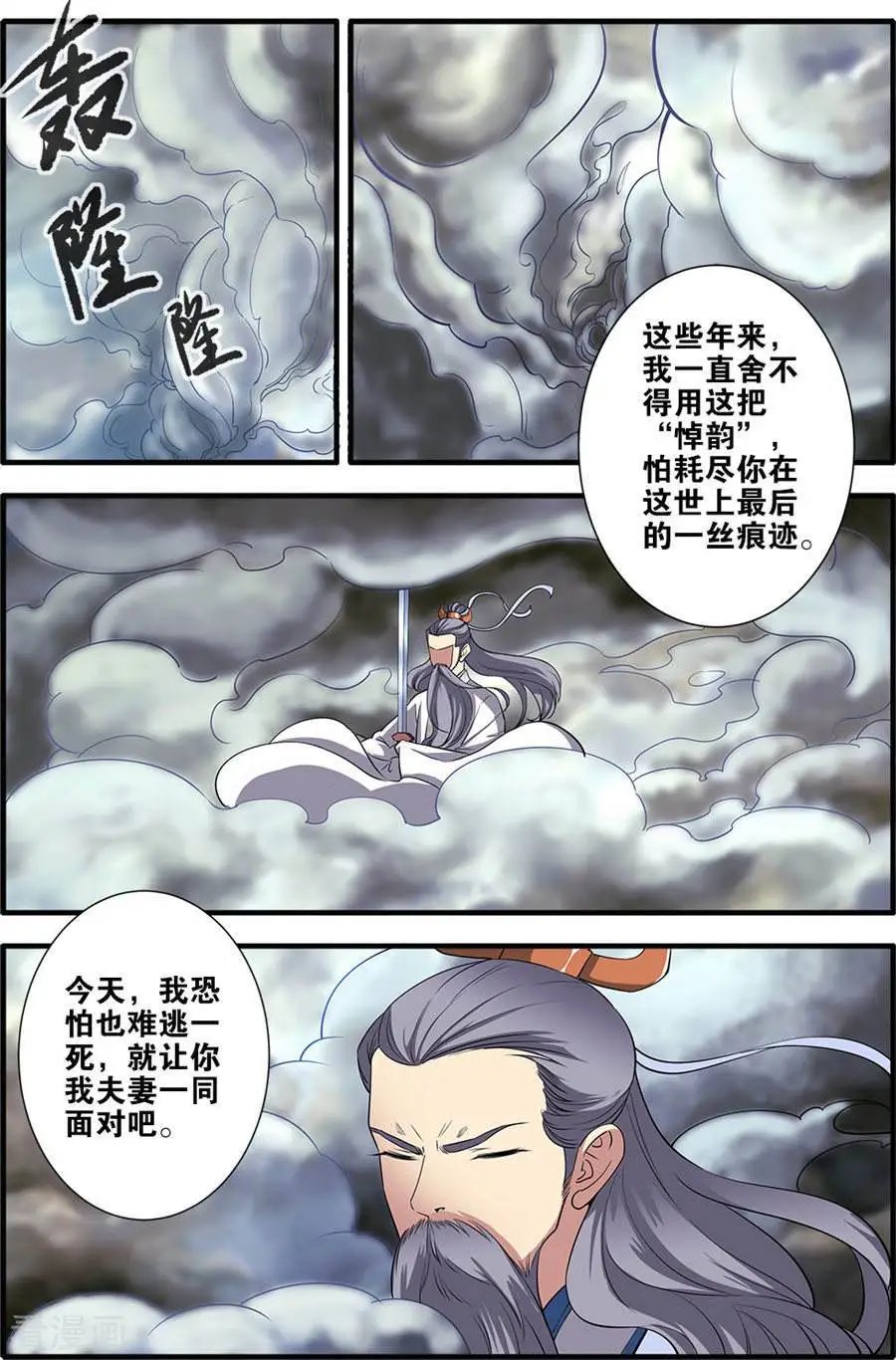第153话 藤三