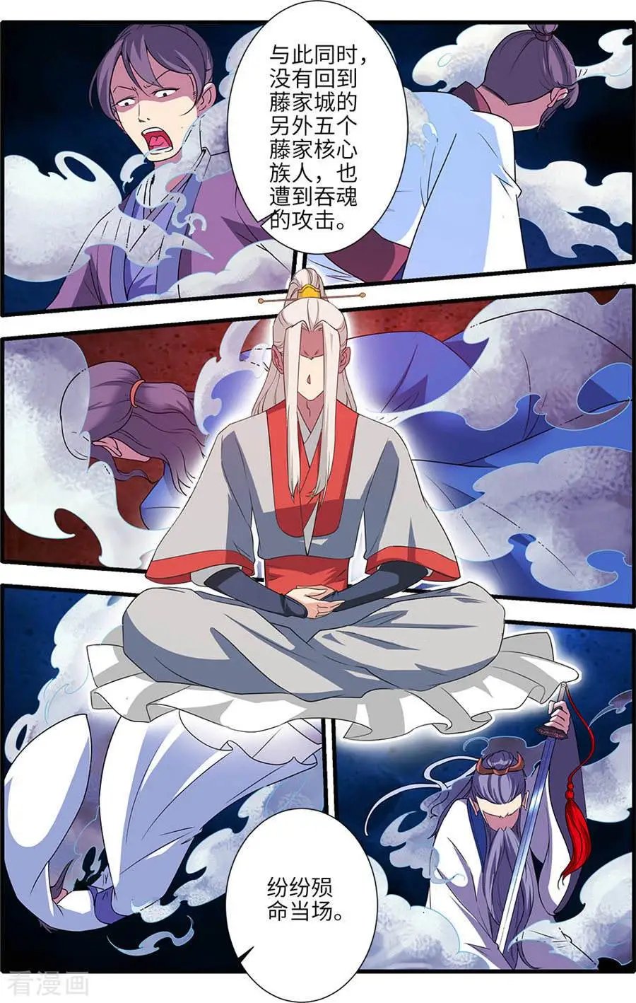 第153话 藤三