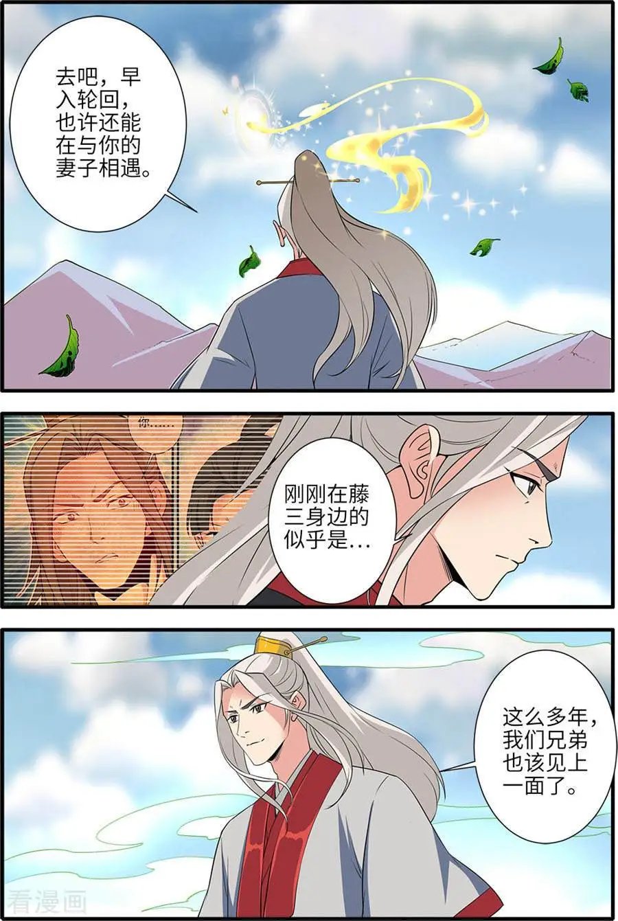 第153话 藤三