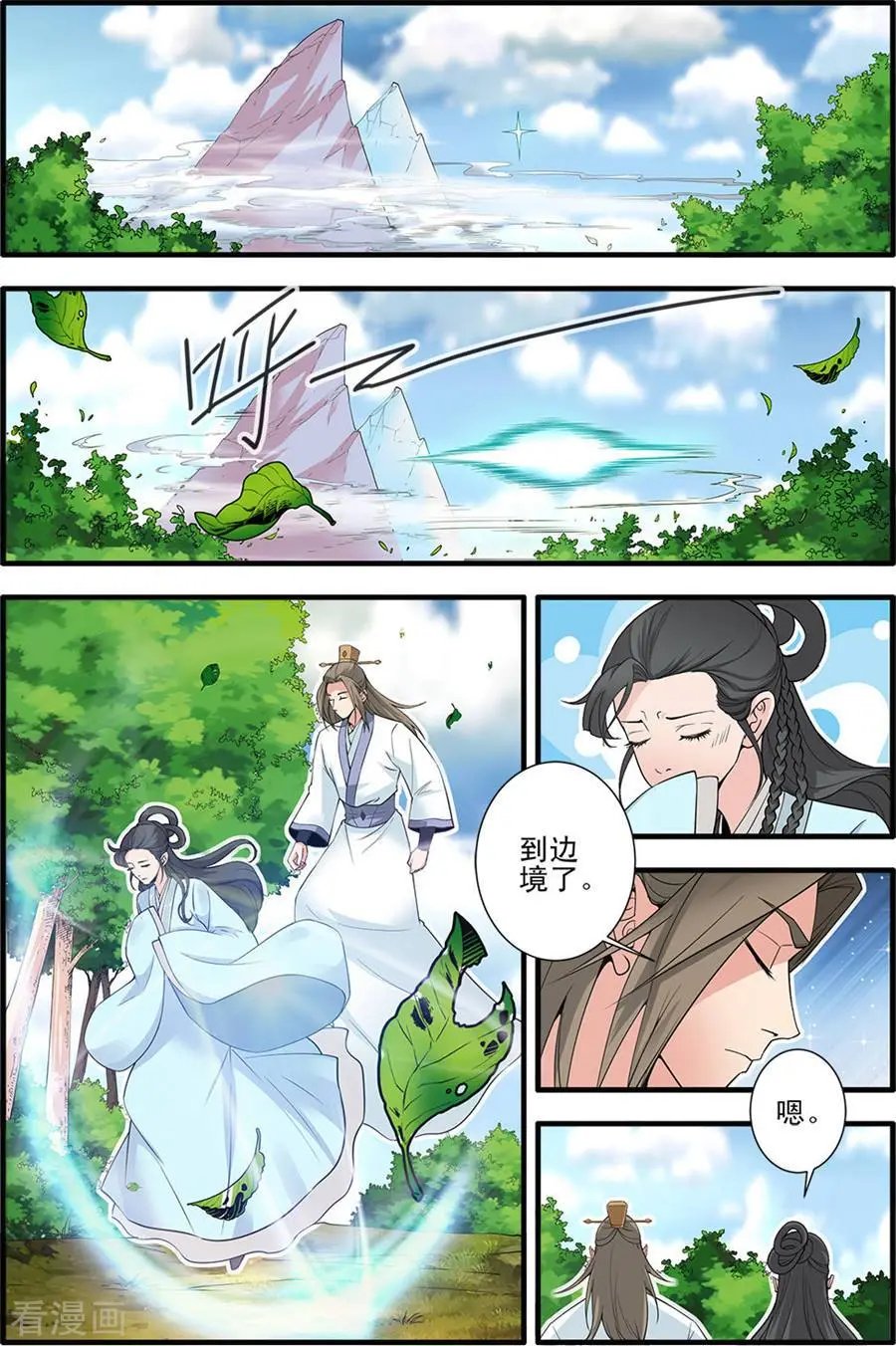 第154话 朴南子