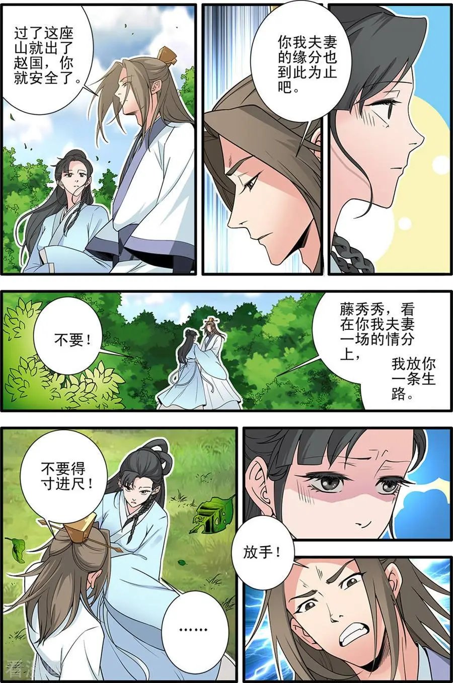 第154话 朴南子