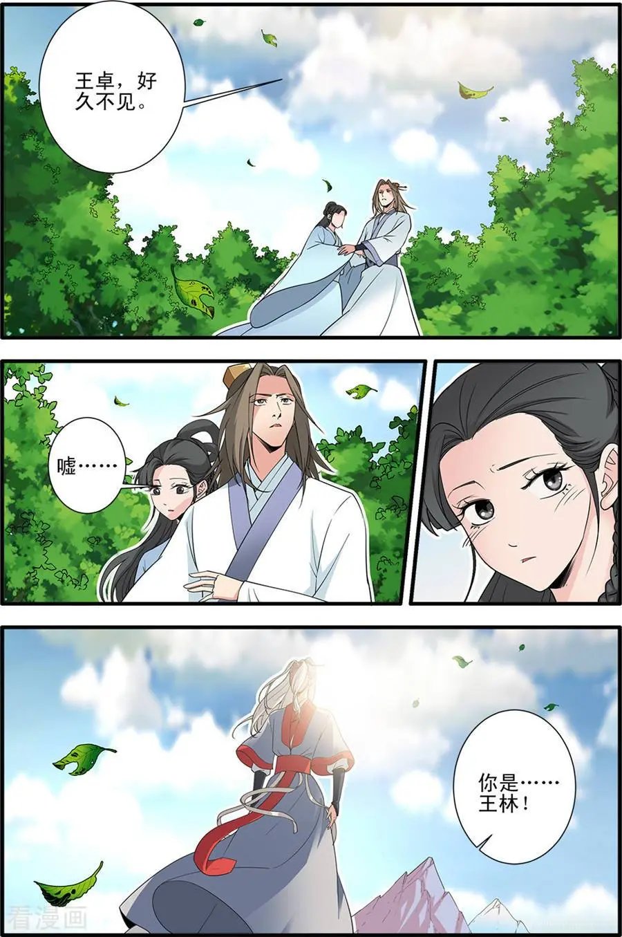 第154话 朴南子