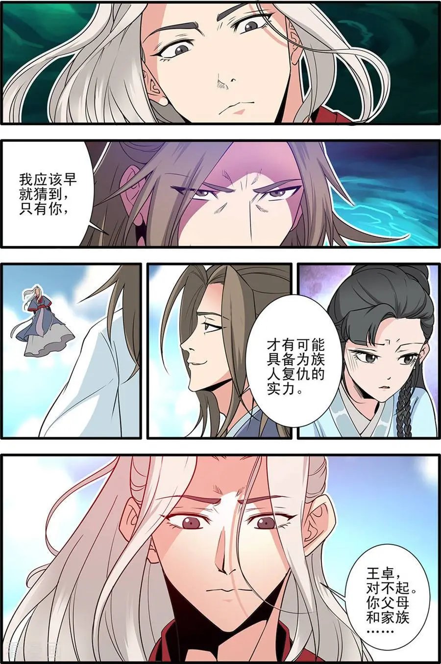 第154话 朴南子